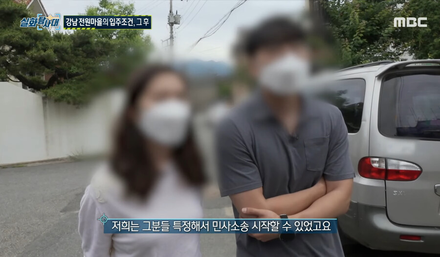 4년전 강남 전원마을 공사반대 사건 엔딩_23.jpg