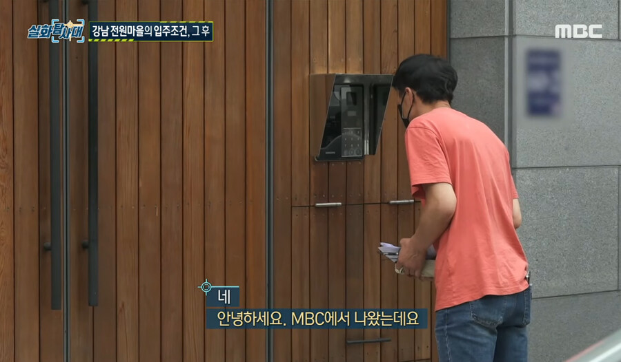 4년전 강남 전원마을 공사반대 사건 엔딩_26.jpg