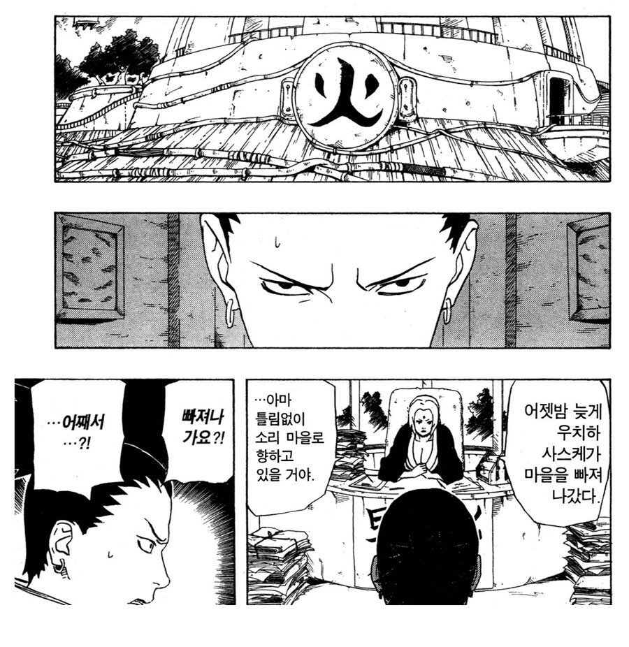 나루토 츠나데 입장에서 어쩔수 없었던 순간_1.jpg