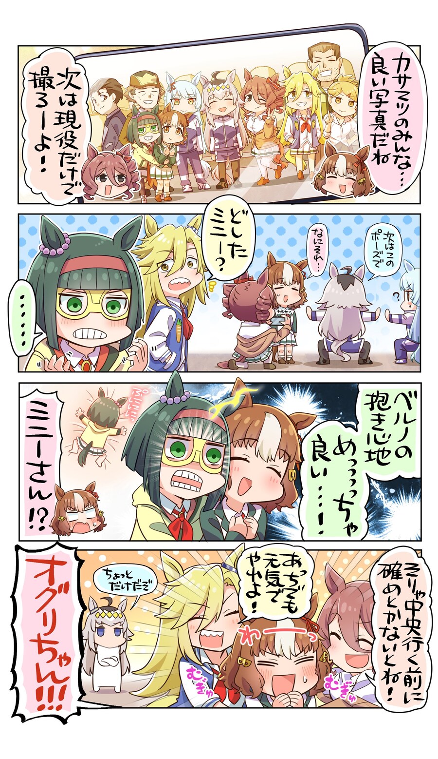 [말딸] 벨노의 매력을 알게된 카사마츠 3인방_1.jpg