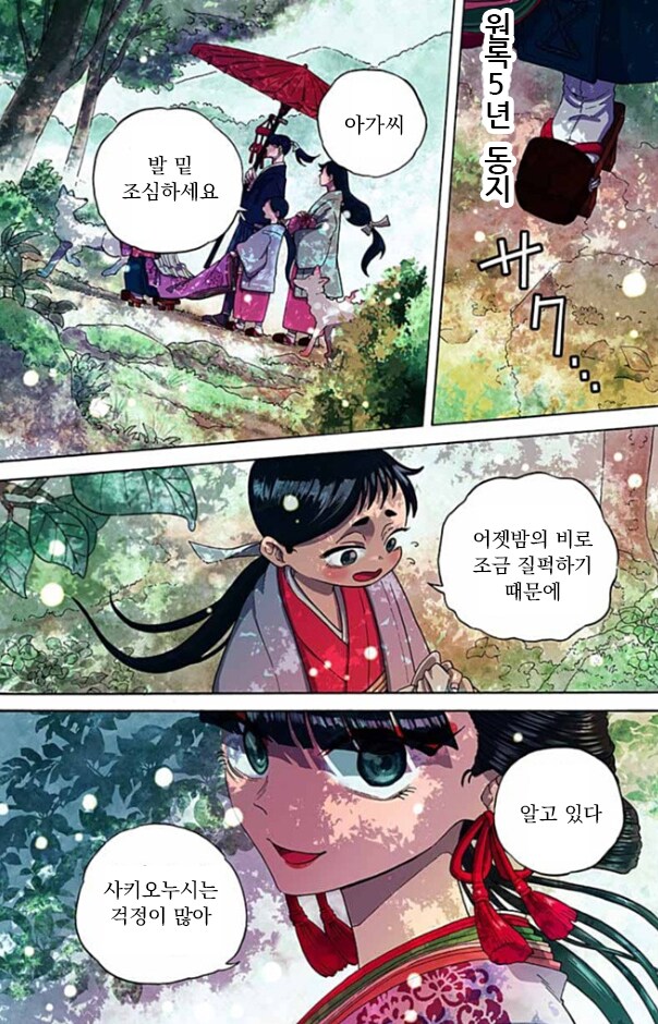 가열한 성녀님 .manwha_3.png
