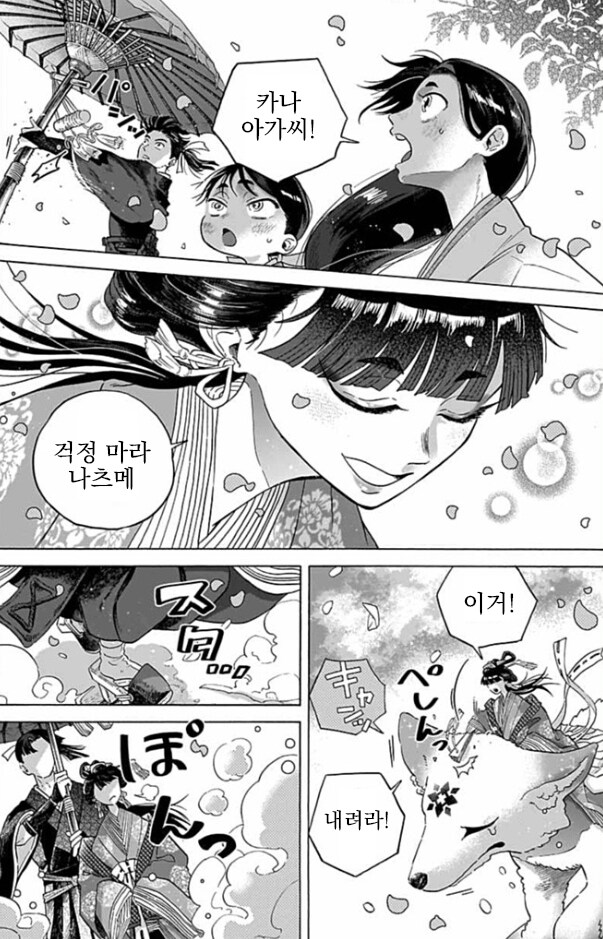 가열한 성녀님 .manwha_5.png