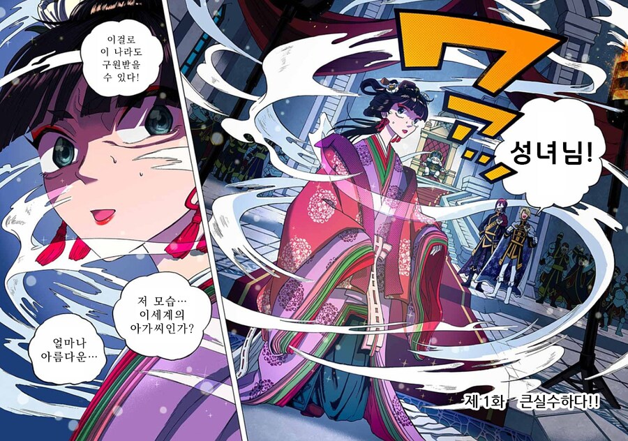 가열한 성녀님 .manwha_15.png