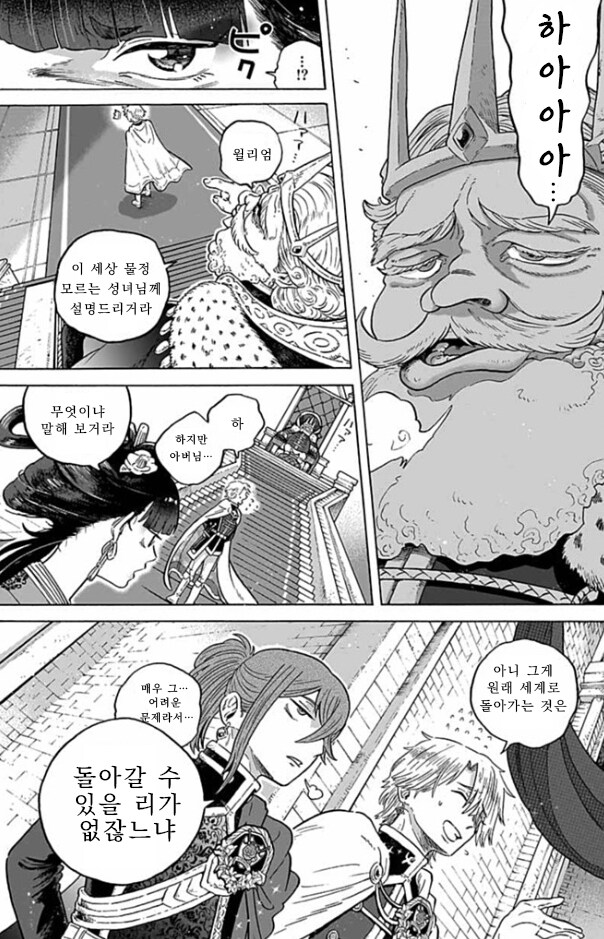 가열한 성녀님 .manwha_21.png