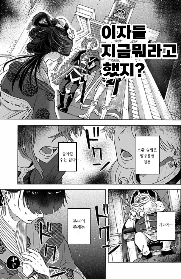 가열한 성녀님 .manwha_23.png