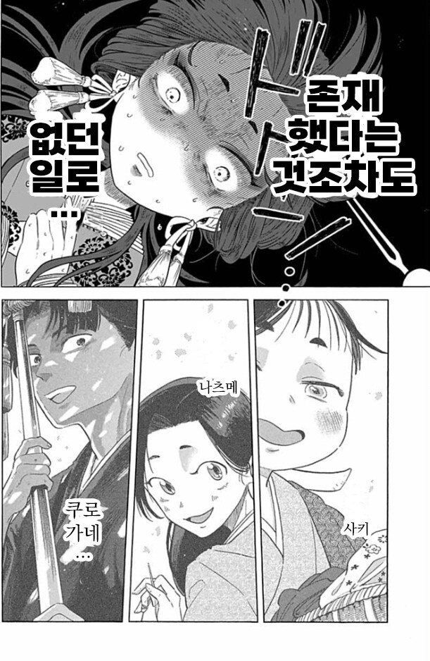 가열한 성녀님 .manwha_24.png