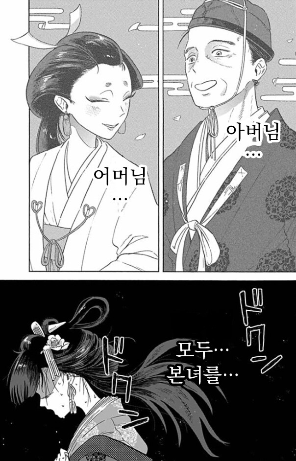 가열한 성녀님 .manwha_25.png