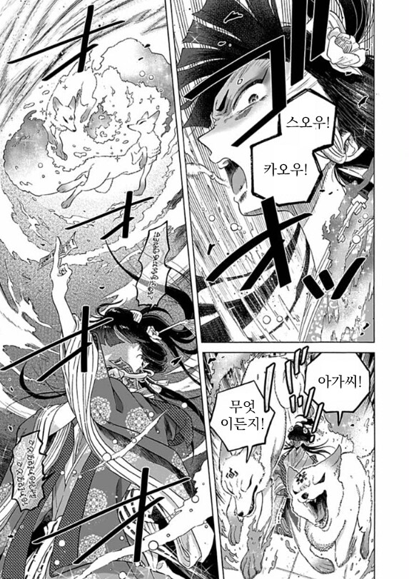 가열한 성녀님 .manwha_35.png