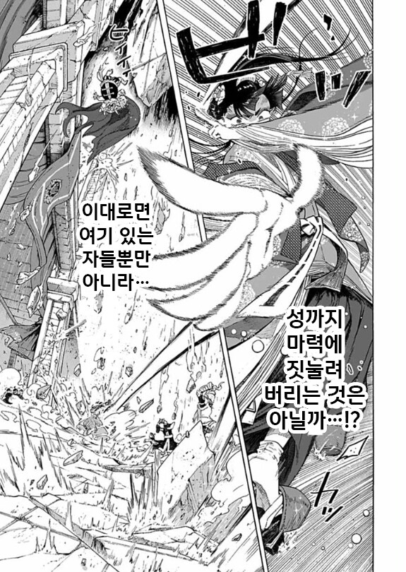 가열한 성녀님 .manwha_39.png