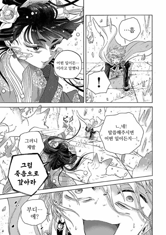 가열한 성녀님 .manwha_41.png