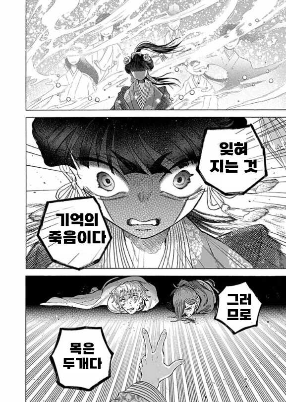 가열한 성녀님 .manwha_46.png