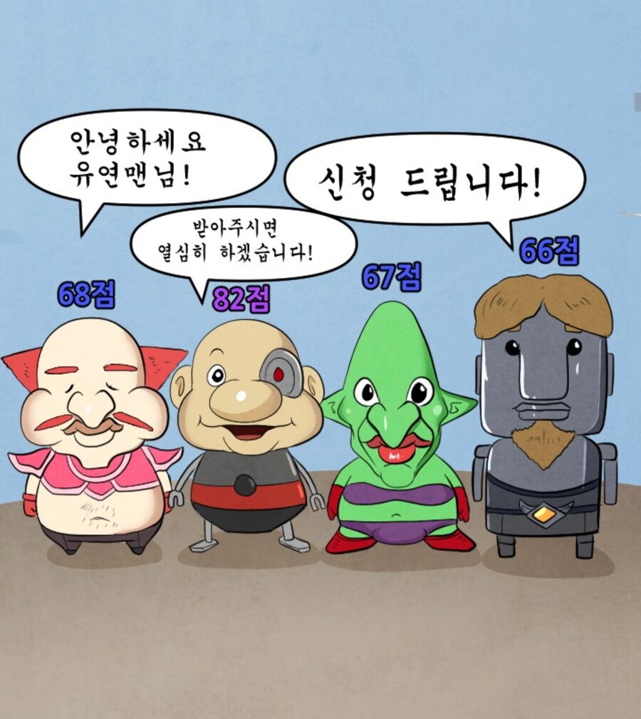 Mmorpg)에서 공대장이 너무 깐깐해서 발생한 일_1.jpg