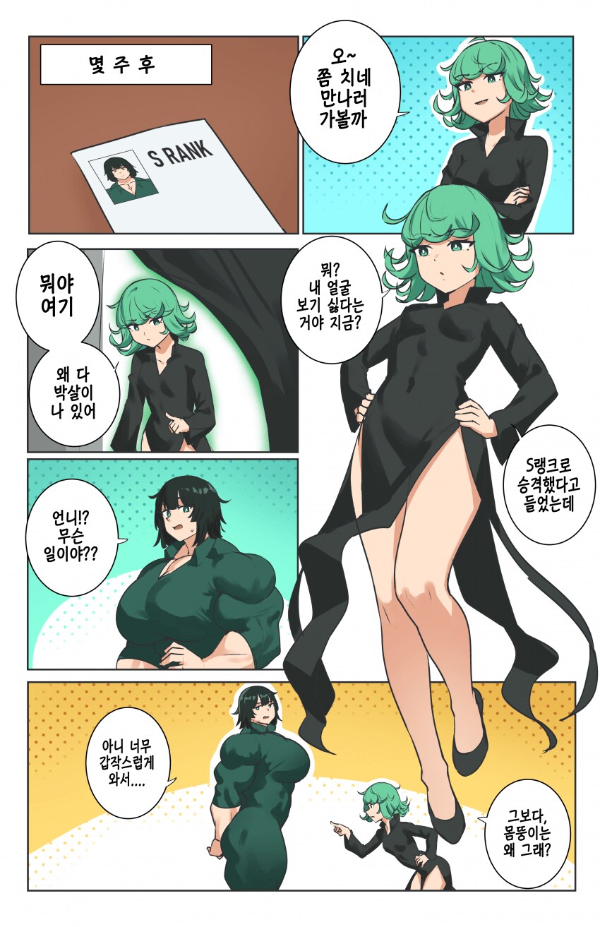 원펀맨)s급 1위되는데 실패한 후부키.manhwa_5.png