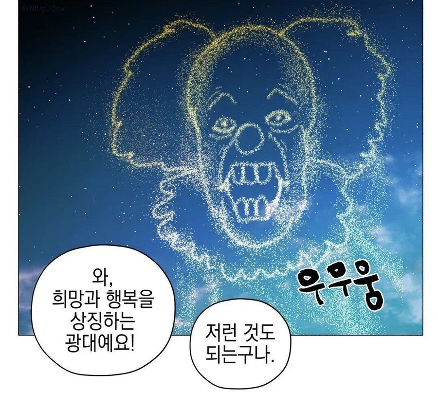 희망과 행복을 상징하는 광대.joker_1.jpg