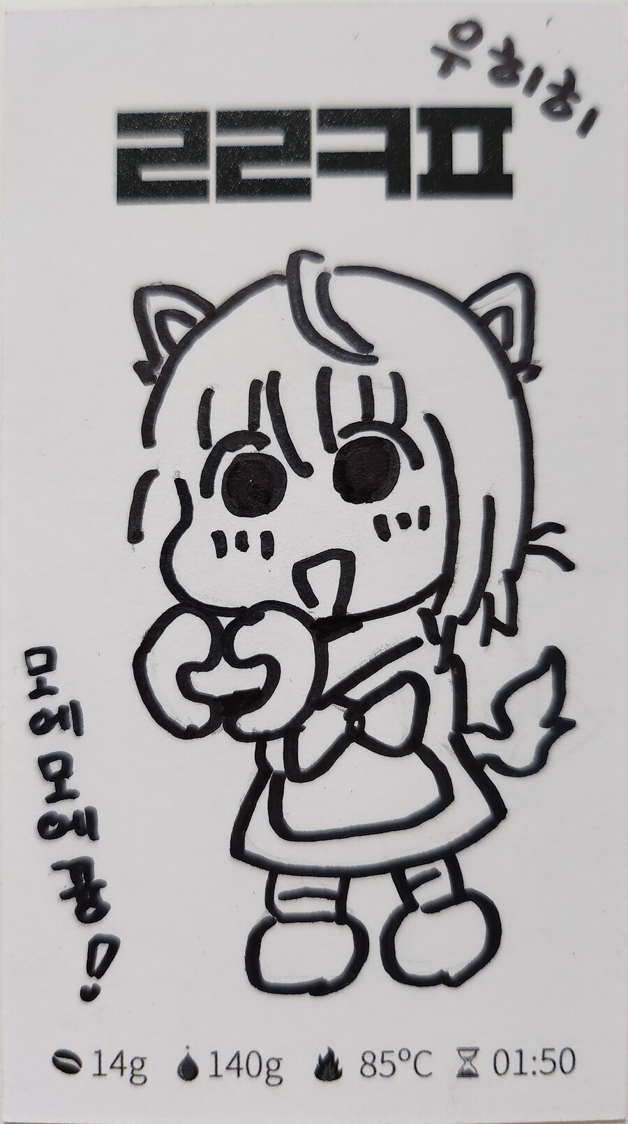 오늘도 봇치냐_1.jpg