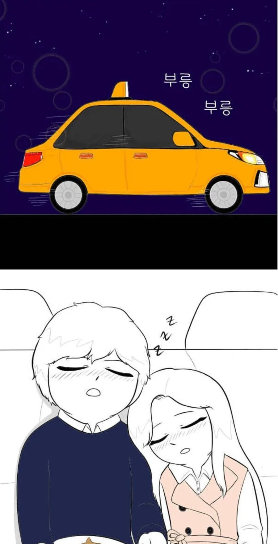 커플들이 모텔에서 술먹고 하는 일 .manhwa_3.jpg