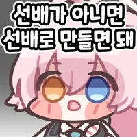 블루아카] 이것 보세요 저랑 꼭 닮은 가면이에요_3.webp