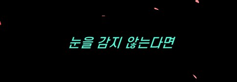 림버스)먼길 건너 이 고향땅에 왔건만,(스포)_6.png