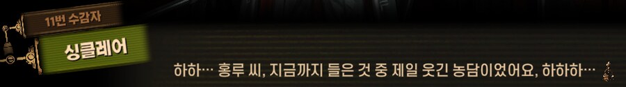 림버스)먼길 건너 이 고향땅에 왔건만,(스포)_27.png