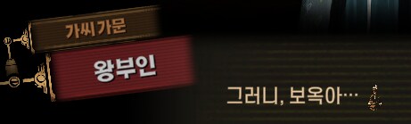 림버스)먼길 건너 이 고향땅에 왔건만,(스포)_40.png