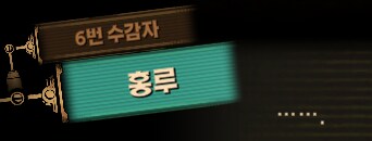 림버스)먼길 건너 이 고향땅에 왔건만,(스포)_53.png