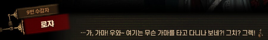 림버스)먼길 건너 이 고향땅에 왔건만,(스포)_65.png