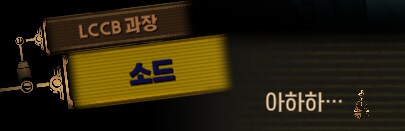 림버스)먼길 건너 이 고향땅에 왔건만,(스포)_84.png