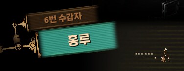 림버스)먼길 건너 이 고향땅에 왔건만,(스포)_88.png