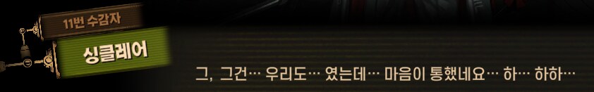 림버스)먼길 건너 이 고향땅에 왔건만,(스포)_96.png