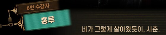 림버스)먼길 건너 이 고향땅에 왔건만,(스포)_103.png