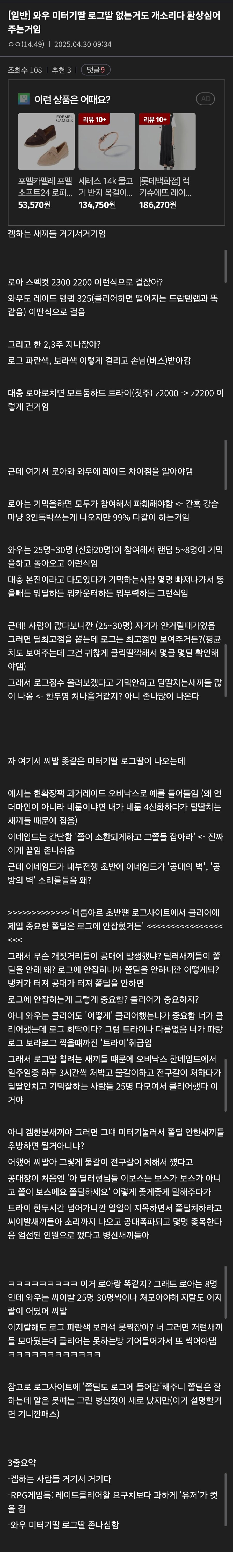 로그의 단점 with) WOW .DC SULL_1.jpg