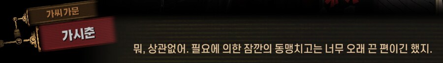 림버스)먼길 건너 이 고향땅에 왔건만,(스포)_109.png