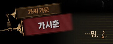 림버스)먼길 건너 이 고향땅에 왔건만,(스포)_114.png