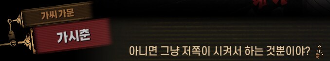 림버스)먼길 건너 이 고향땅에 왔건만,(스포)_123.png