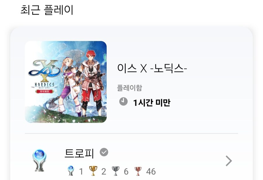 이스10 플레 땄어요_1.jpg