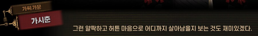 림버스)먼길 건너 이 고향땅에 왔건만,(스포)_132.png