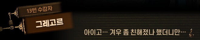 림버스)먼길 건너 이 고향땅에 왔건만,(스포)_142.png