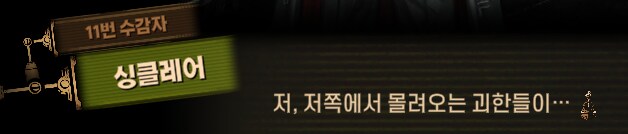 림버스)먼길 건너 이 고향땅에 왔건만,(스포)_145.png