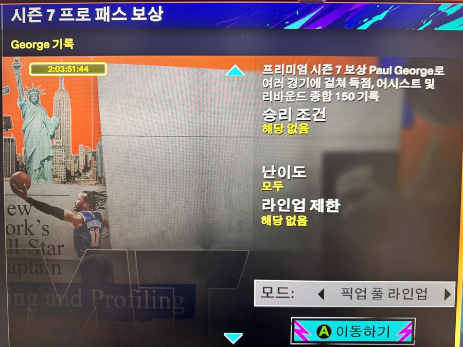 시즌 7 프로패스 보상_1.jpg