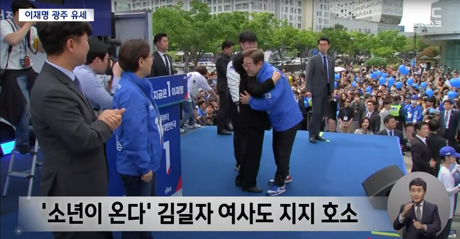 [MBC]'민주주의 성지' 광주 찾은 이재명‥"광주 정신으로 빛의 혁명 완수"_5.png