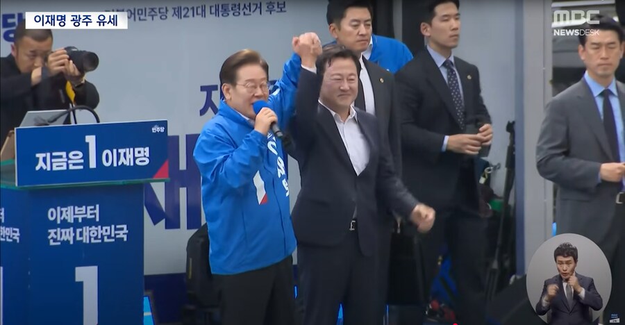 [MBC]'민주주의 성지' 광주 찾은 이재명‥"광주 정신으로 빛의 혁명 완수"_9.png