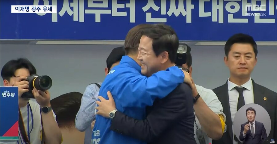 [MBC]'민주주의 성지' 광주 찾은 이재명‥"광주 정신으로 빛의 혁명 완수"_8.png