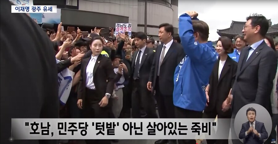 [MBC]'민주주의 성지' 광주 찾은 이재명‥"광주 정신으로 빛의 혁명 완수"_11.png