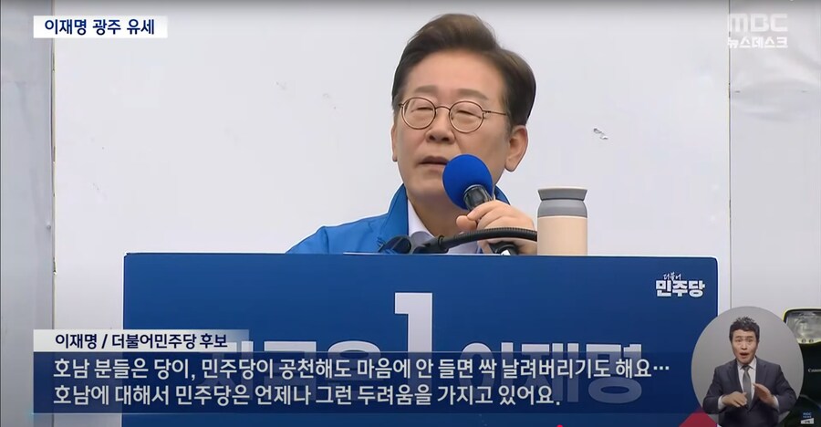 [MBC]'민주주의 성지' 광주 찾은 이재명‥"광주 정신으로 빛의 혁명 완수"_12.png