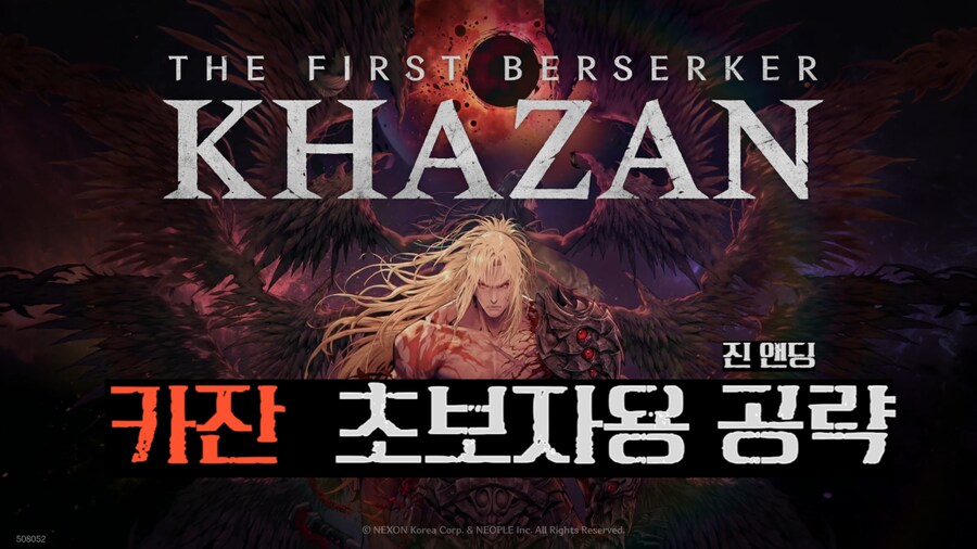 카잔 초보자(입문자)용 공략_1.png