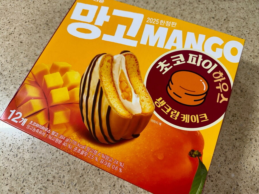 초코파이 망고 & 촉촉한 멜론칩~~~_1.jpg