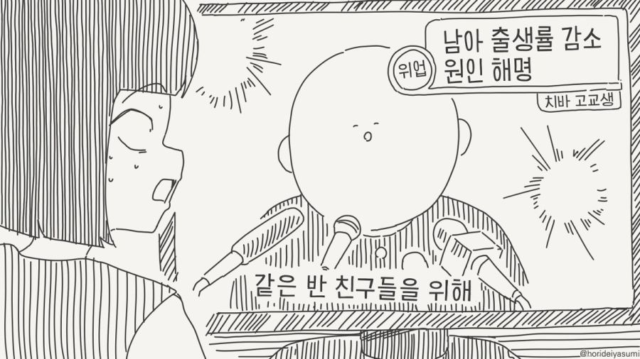 남자가 희귀해진 세상.manhwa_4.jpg