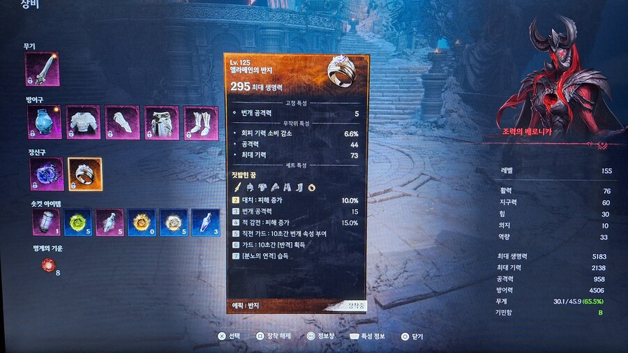 1회차 주력 세팅 장비인데??_4.jpg