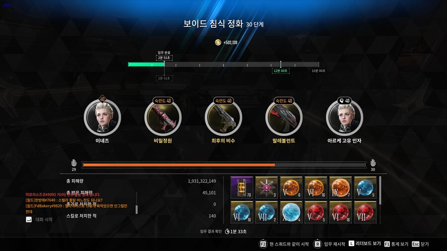 음 당분간 침식 공방은 못할듯...._2.png