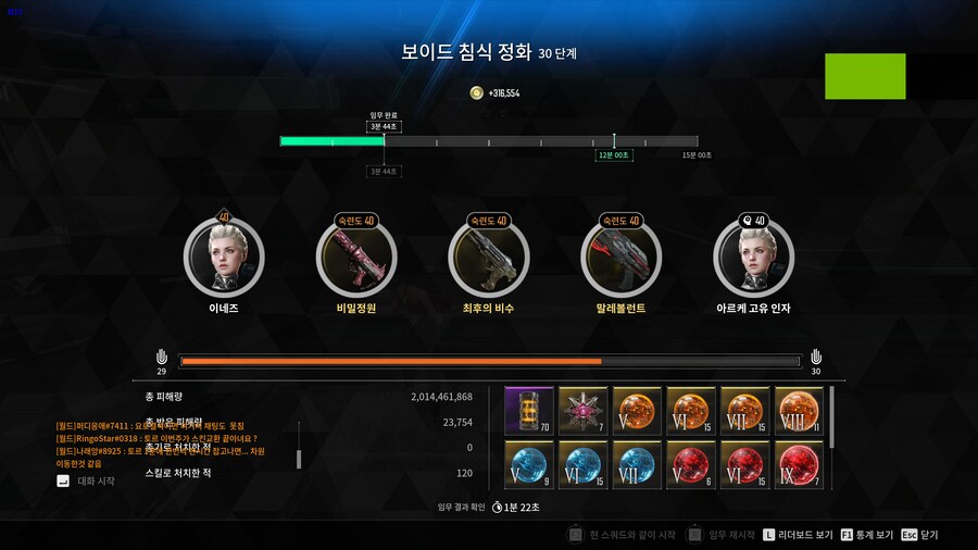 음 당분간 침식 공방은 못할듯...._9.png